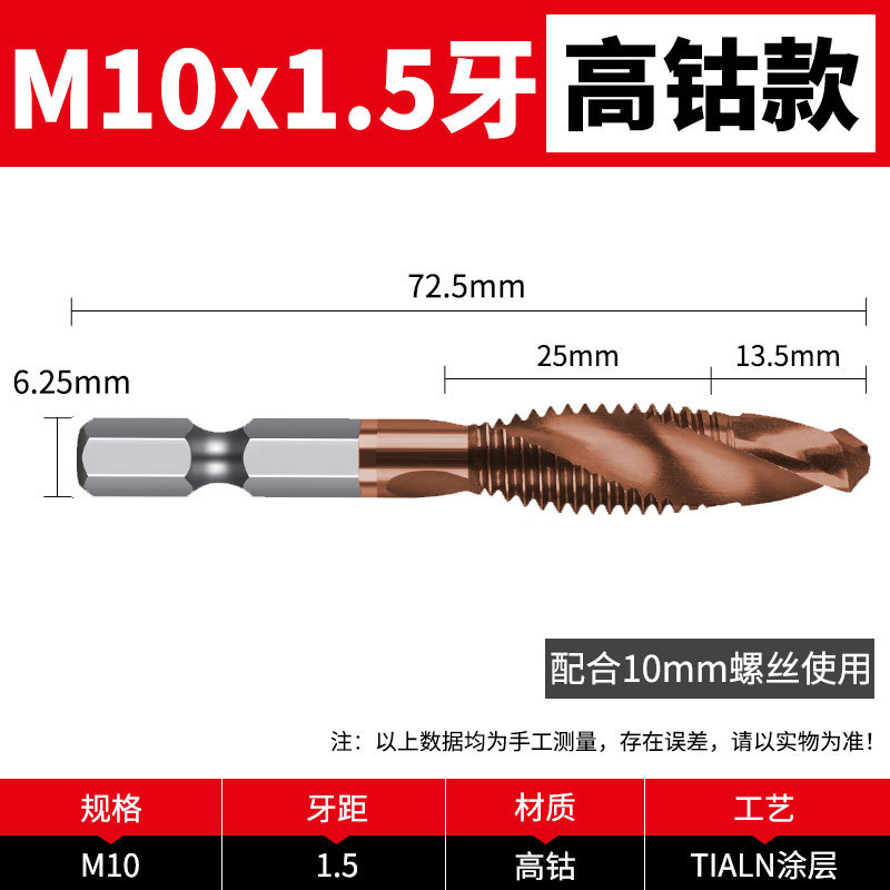 M10 [높은 코발트 산업 등급]]