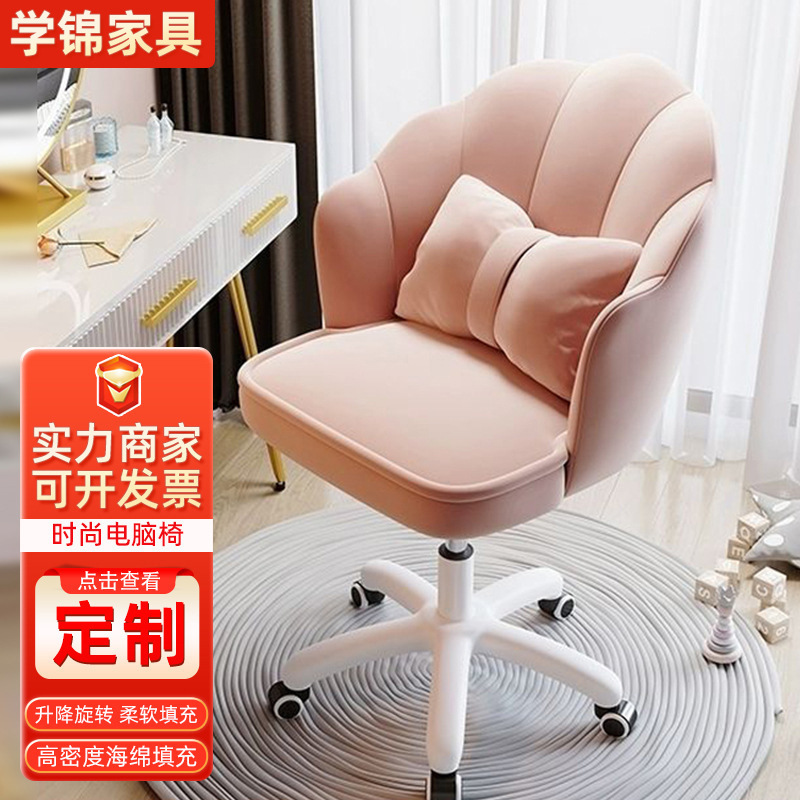 Customized Home Computer Chair for Girls' Bedrooms and Dormitories with Rollers, Movable Study Chair, Comfortable Sedentary Desk Chair