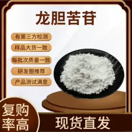 其他生物化工;工业植物提取;氨基酸