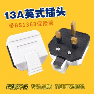Ӣ���Դ�Ӿ����^Ӣʽ������ɫ��BS1363���U��ӢҎ���^���~Ʒ�|