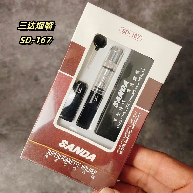 跨境三达SD-167清洗型烟嘴滤芯过滤男士带便携盒循环型重复用烟嘴