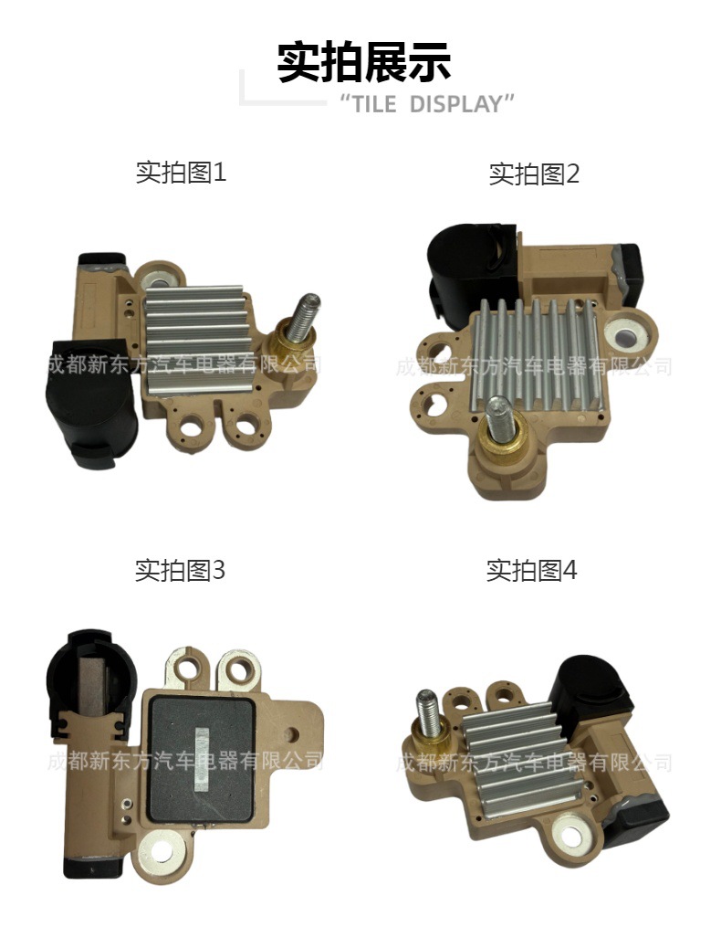 Compatible with CHEVROLET CHEVY generator regulator JFZ1929R, 94671170