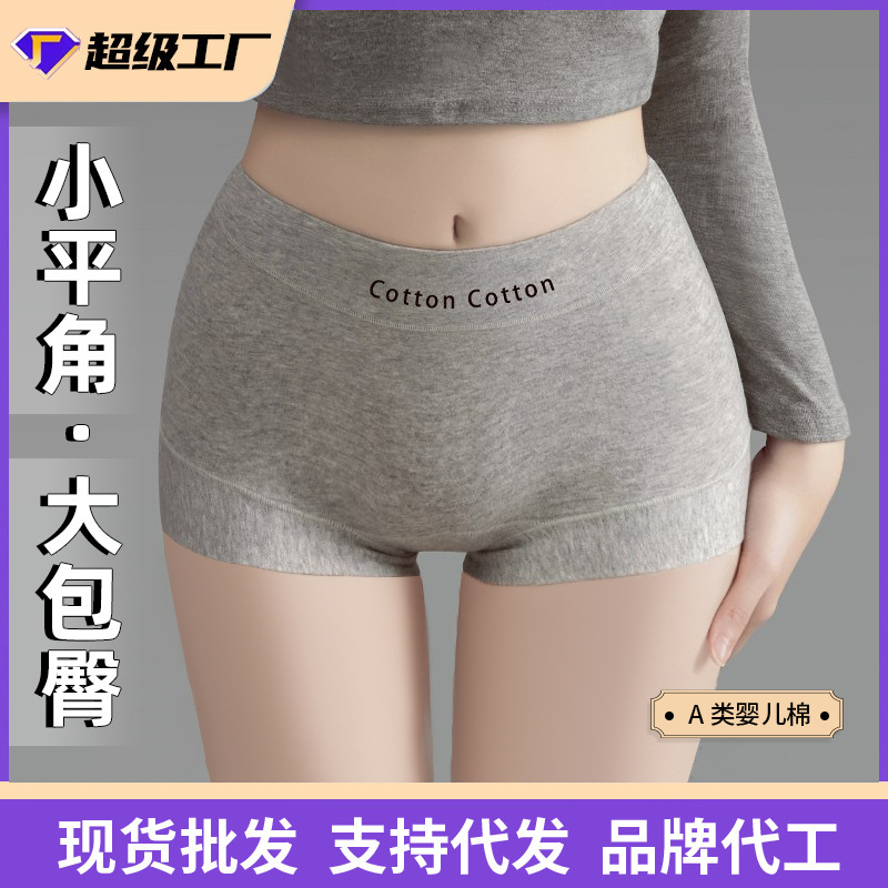Customized Large Size Pure Cotton Underwear for Women, All-Cotton Antibacterial Crotch, Seamless, Non-Pinching, Mid-Waist, Sports Style Boxer Briefs for Girls