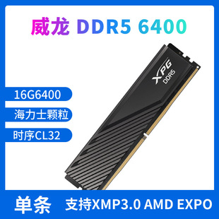 XPG����lancer D300\��ҫD300G16G\32G6000\6400 DDR5�ȴ�l