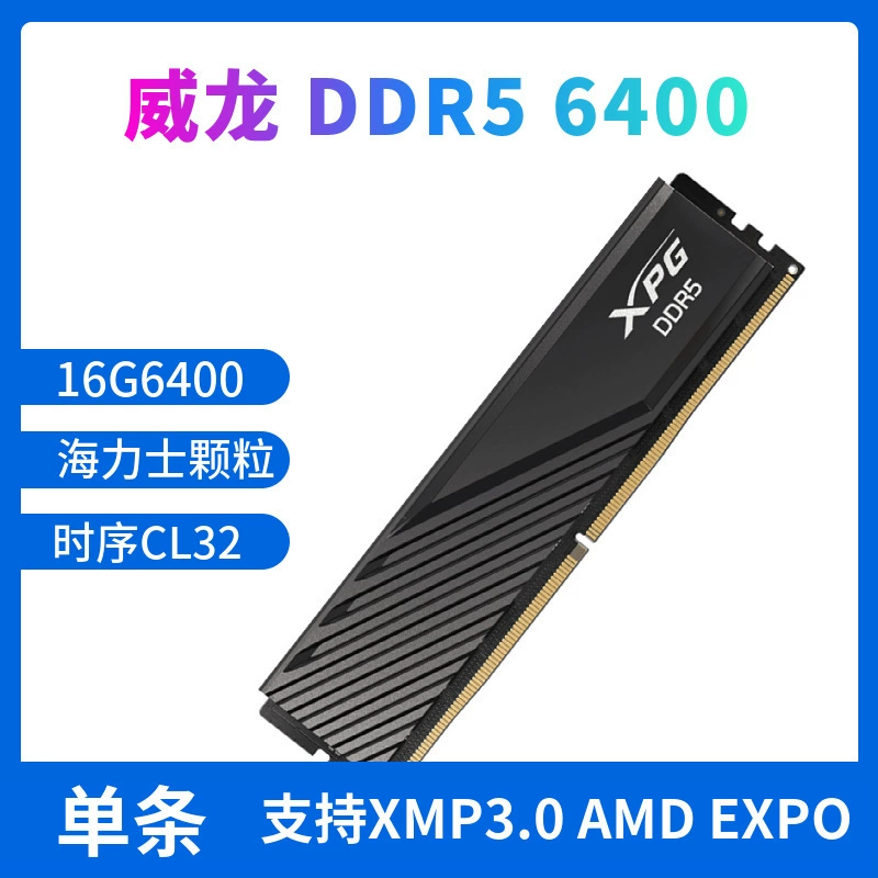 Совместимая оперативная память RAM, D300, D300, 300G, G16, 16G, 32G, G6000