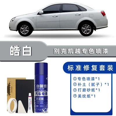 Buick Excelle Car Self-Painting Snow Avtomobil boya qələmləri - color-classification-haobai-standard-repair-send-soil-simple-tools