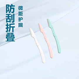 眉刀眉剪;指甲剪/钳/刀;假睫毛镊子