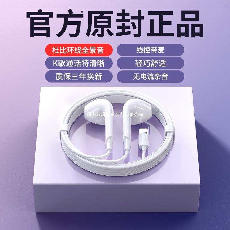 Original 11 Mobile Phone iPhone Applicable 16 Earbuds 15 In-Ear Apple Headset Wired 131412 Other Original 11 Mobile Phone iPhone Applicable 16 Earbuds 15 In-Ear Apple Headset Wired 131412 Other