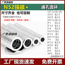 N52圆环强磁铁磁圈直孔片圆形空心批头带内孔手链磁吸大小永磁铁
