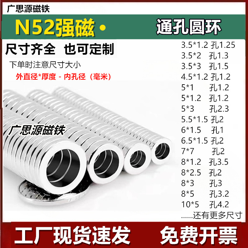 N52圆环强磁铁磁圈直孔片圆形空心批头带内孔手链磁吸大小永磁铁