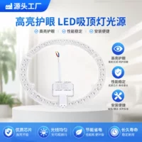 3C认证LED吸顶灯模组批发-1688安全合规照明模组