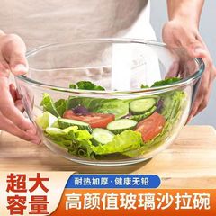 沙拉碗加厚透明玻璃耐高温家用厨房烘焙和面碗打蛋汤碗大号泡面碗