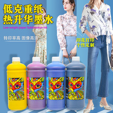 兼容i3200 DX5热升华墨水 高浓度可填充工业级热转印墨水