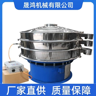 晟鸿超声波振动筛 旋振筛食品粉末颗粒圆形振动筛 适用超微细粉体