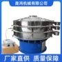 圆形超声波微细粉体旋振筛