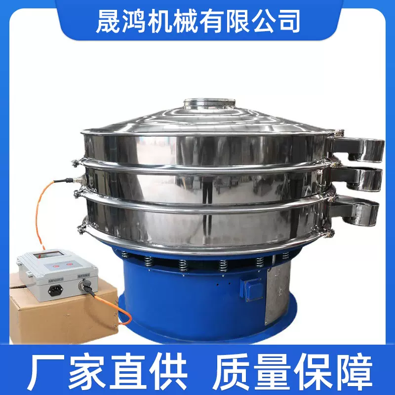 晟鸿用多层不锈钢 圆形振动筛 化工粉末颗粒筛选全新超声波振动筛