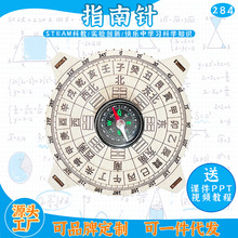 儿童自制指南针小学生科教小制作科学实验教具手工作业DIY材料包