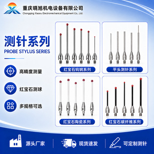 �t��ʯ�y�ͨ�� cnc�C���y�^̽� �մ�/�u䓵ȗU�߾���0.001mm