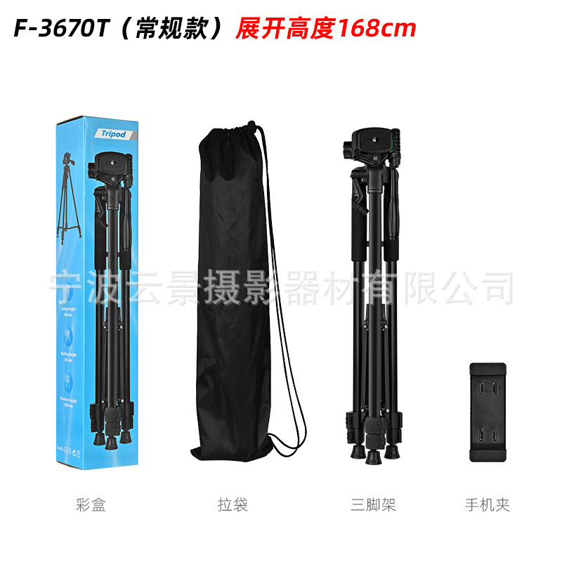 Yunjing F3366T soporte de lámpara de pesca cámara trípode F360T telescopio tripod soporte en vivo