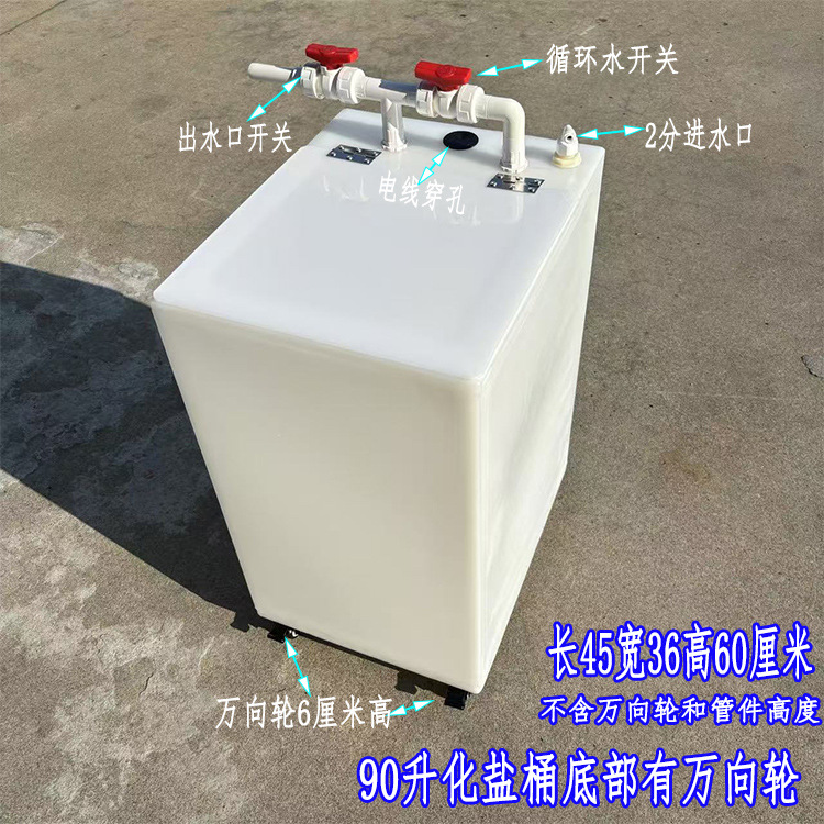 tanque de sal grueso con bomba de agua, tanque de pescado con tapa invertida, tanque de suministro de agua con rueda universal, tanque de almacenamiento de plástico doméstico