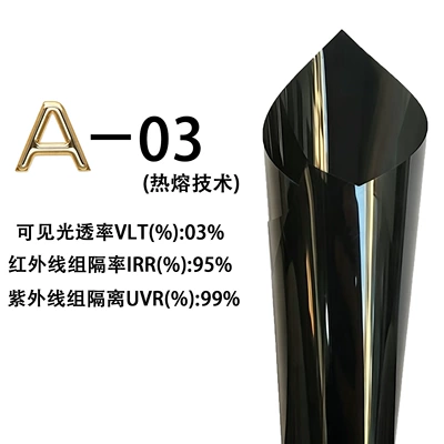 ceramic high-insulation film, full-car film, heat-insulating Automotive Film