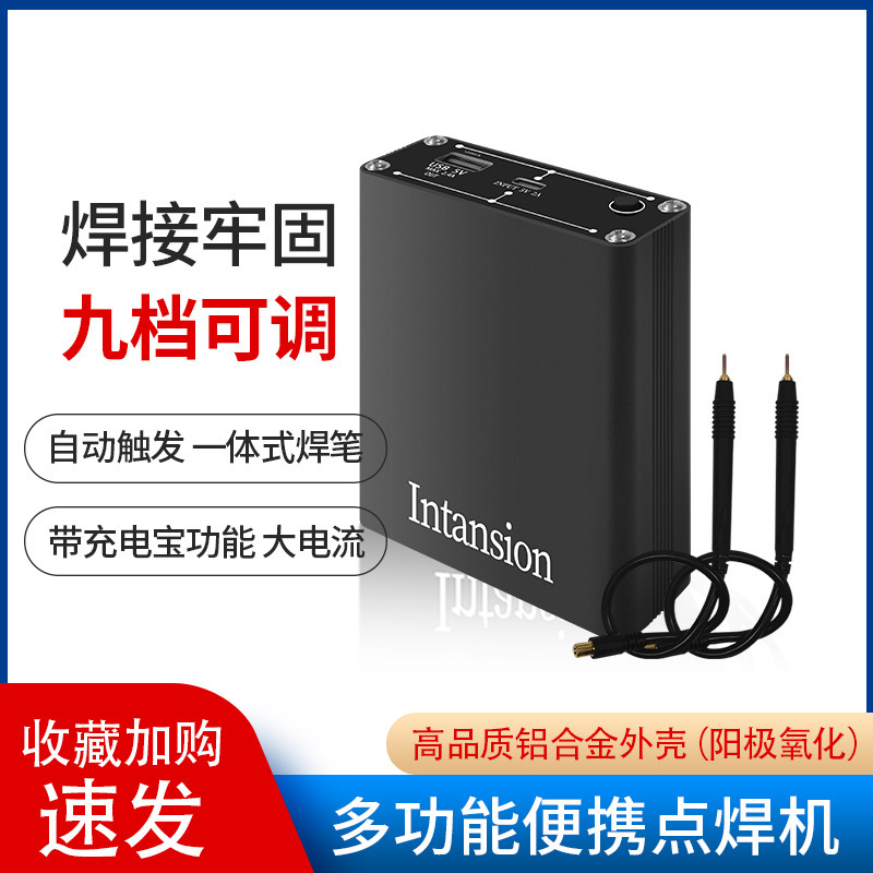 OLED屏目数据显示 手持式便携点焊机 18650碰焊机 自带可充锂电池