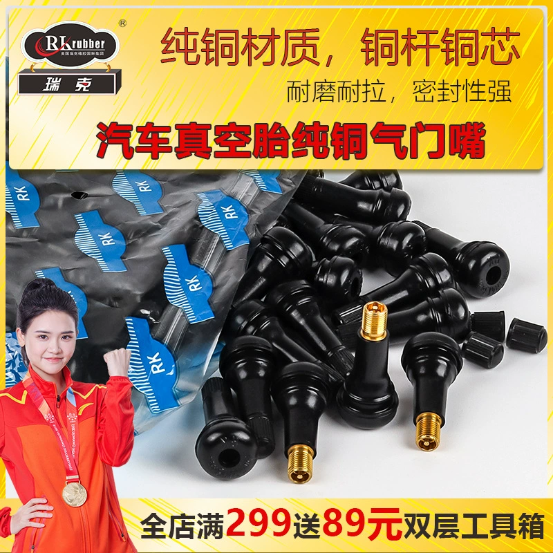 TR413/TR414 полностью медный автомобильный вакуумный бескамерный резиновый клапан для шин