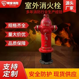 其他消防设备;消防栓;消防喷头
