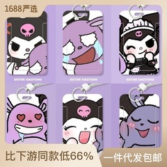 Kuromibakuku Couple Flip Card Holder Meal Card Bus Card ID Card Protection Case Access Card Campus Card Women