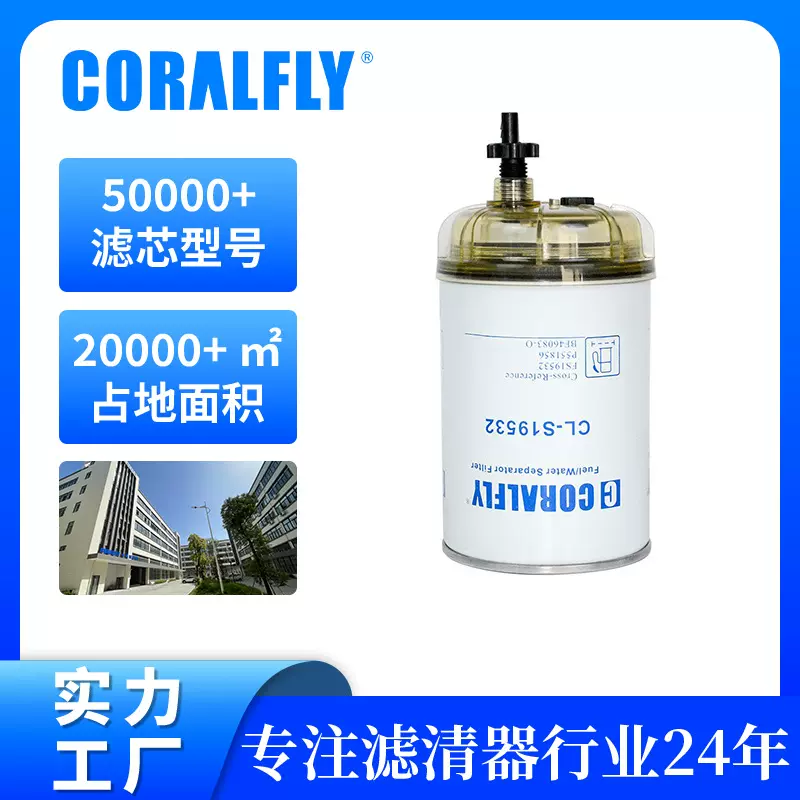 OEM贴牌柴油滤清器8159975 P551856铁壳滤芯大全高质量油水分离器