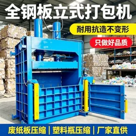 手动打包机;液压整机;全自动打包机