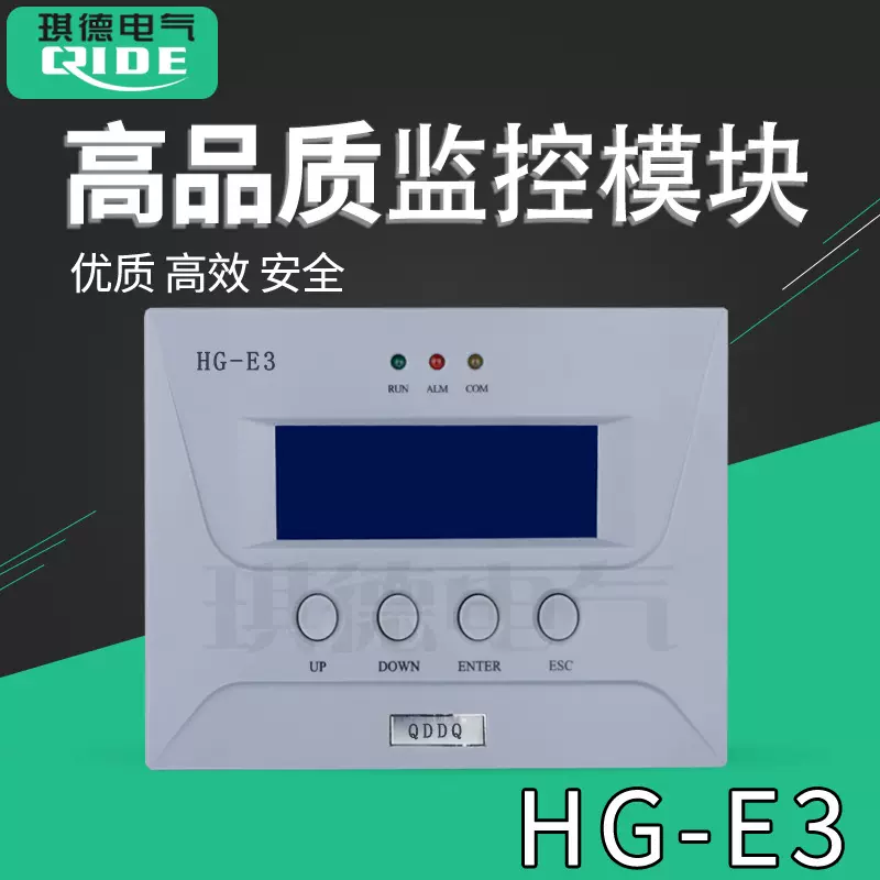 直流屏监控模块HG-E3智能电力电源监控系统E5触摸屏控制器HG-E4
