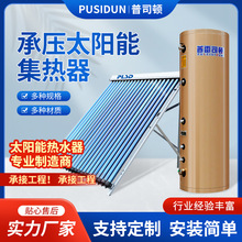 承压太阳能集热器家用热水器别墅建筑一体化工程热管真空管节能