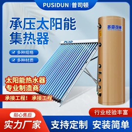 其他太阳能;太阳能热水器;节电设备