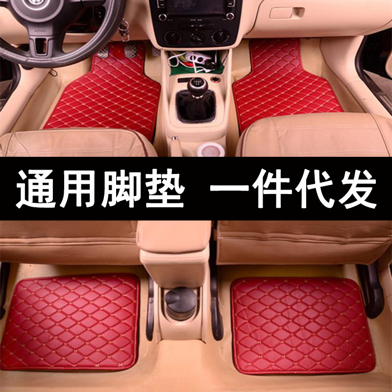 Car mats are fully surrounded by old general car mats, special foot mats, leather floor mats, car carpet