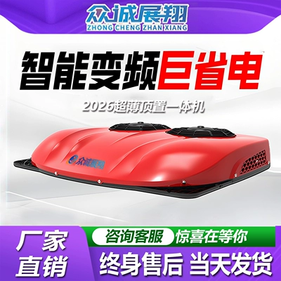 Refrigeration Inverter Air Conditioner for – Automotive air conditioning
