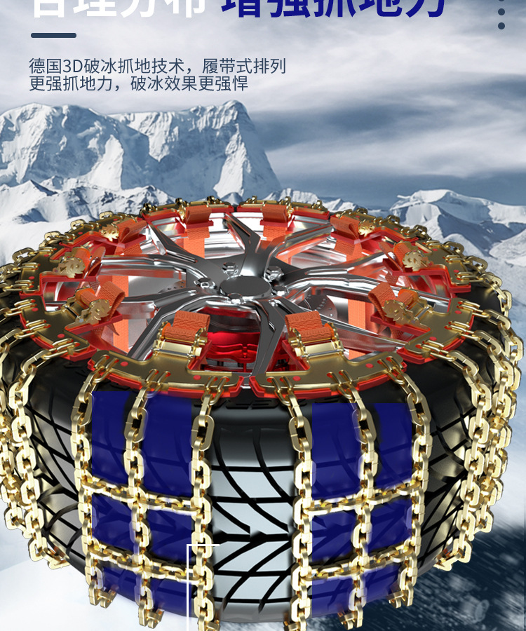 防滑链_10