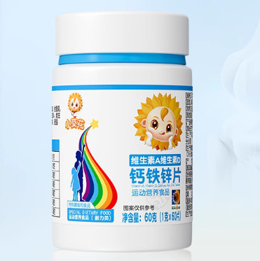 小さなひまわりビタミン A ビタミン D カルシウム鉄亜鉛錠 60 錠ポータブルで吸収しやすいスポット卸売ドロップシッピング|undefined