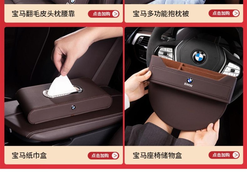 Suitable for Bmw Seat Anti-Kick Pad 5 Series 3 Series 7 Series 530 Rear X1 X3 X5L X6X7 Interior Decoration