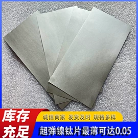 镍合金;其他有色合金;稀土合金