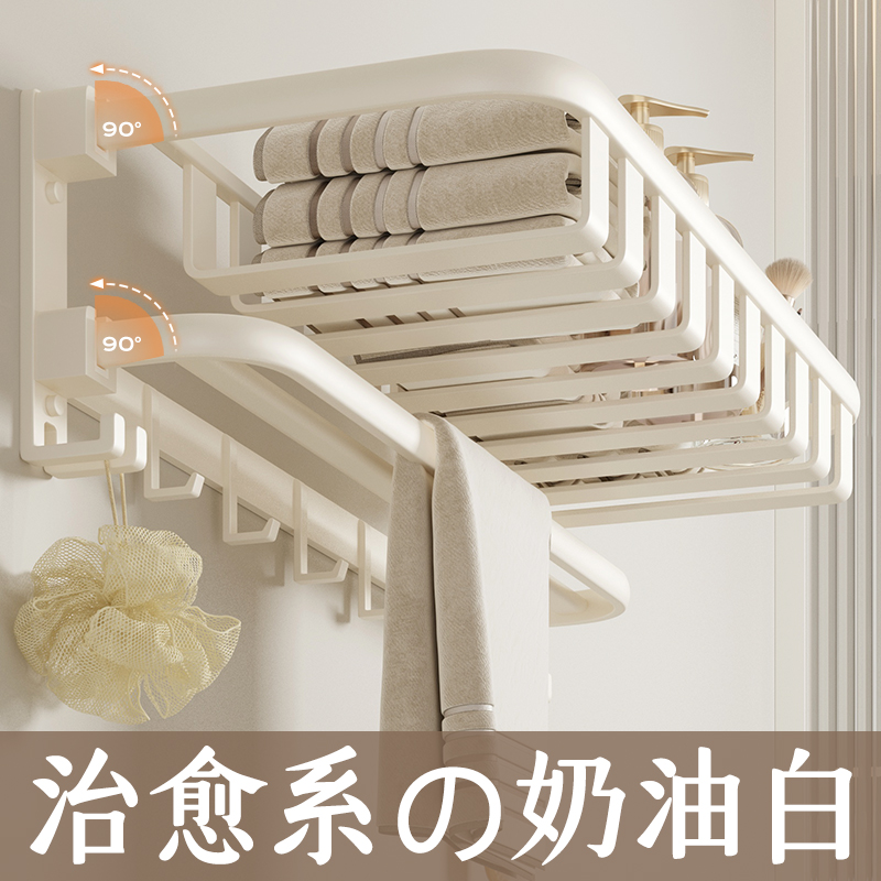 Cream-Style Towel Rack, Punch-Free Bathroom Storage Rack, Bathroom Space Aluminum Pendant, Integrated Wall-Mounted Bath Towel Rack