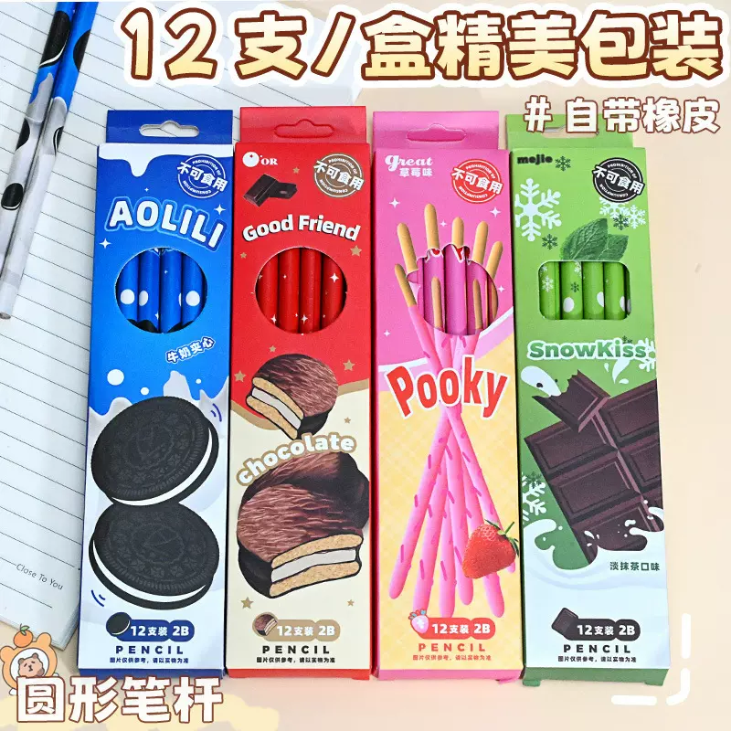 2B铅笔套装小学生卡通可爱练字笔儿童不易断铅素描绘画笔文具批发