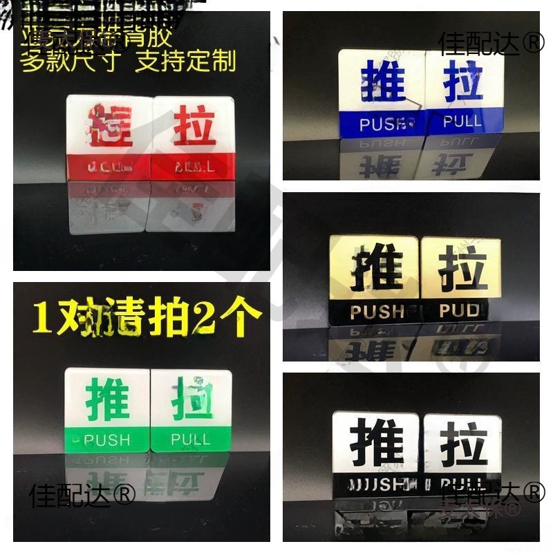 Акриловая раздвижная вывеска, предупреждающая вывеска, раздвижная вывеска для душевой комнаты в отеле, наклейка на дверь, раздвижная стеклянная дверь Metabo