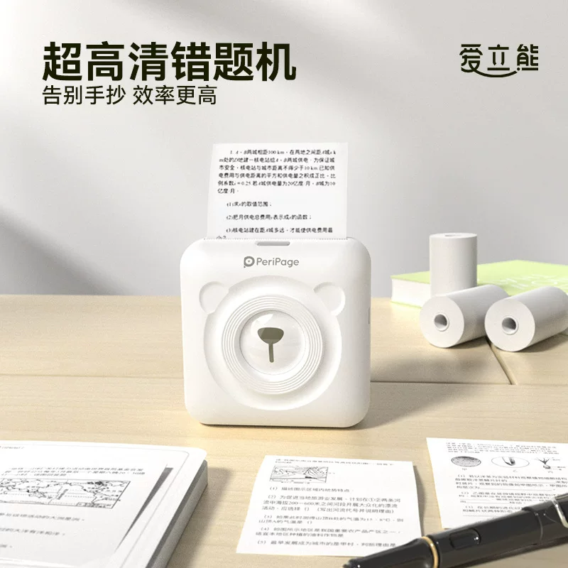 PeriPage Elibear A6 mini printer, 203 dpi portable photo & note printer, student special