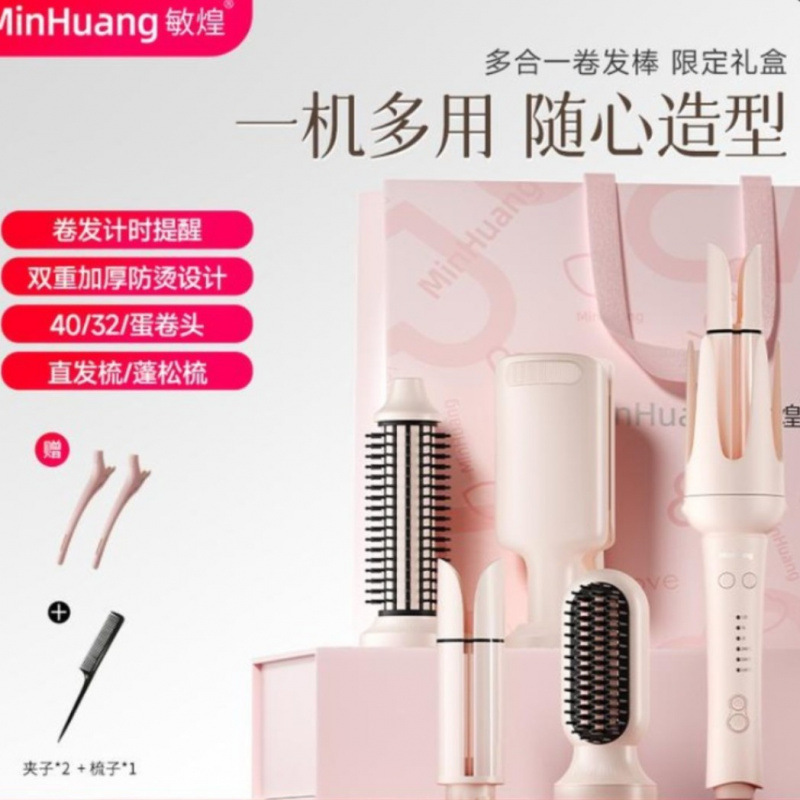 Douyin 全自動ヘアアイロン 5 イン 1 カーリング アーティファクト ビッグ エッグ カーリング ストレート コーム ビッグ ウェーブ ヘアを傷つけない スリーインワン|undefined