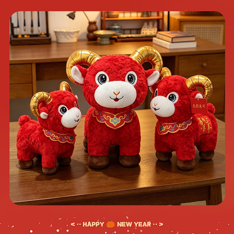 2027 Koyun Yılı Uğur Maskotu Küçük Koyun Figürü Peluş Oyuncak Zodiyak Koyun Oyuncağı Bebek Yılbaşı Hediyesi LOGO Baskılı Olabilir