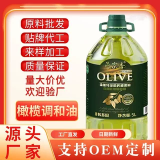 【源头工厂】添加特级初榨橄榄油调和油5L食用油非转基因批发团购