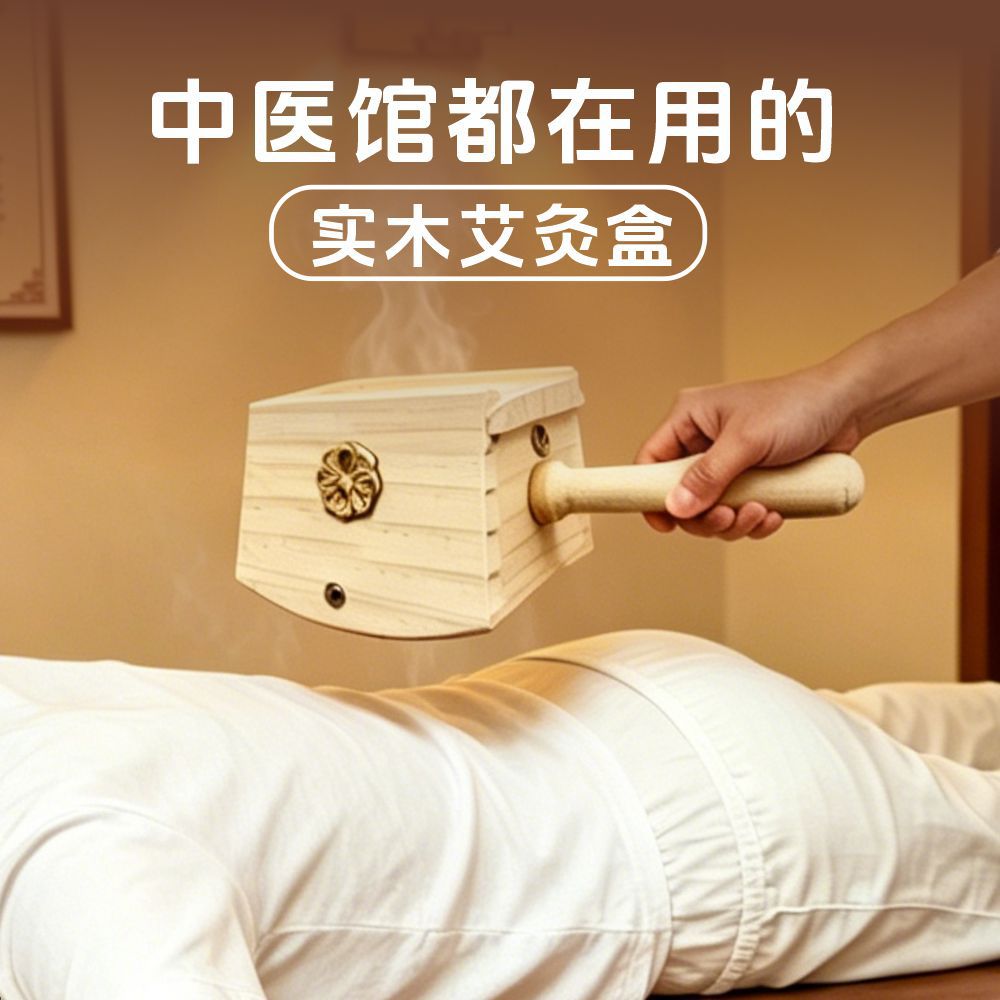 Wooden Moxibustion Box Portable Stick-On Moxa Burner for Home Use with 54 Moxa Cones in use