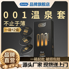 【001温泉套】杜蕾斯旗下最薄避孕套热感男超薄安全套套情趣计生