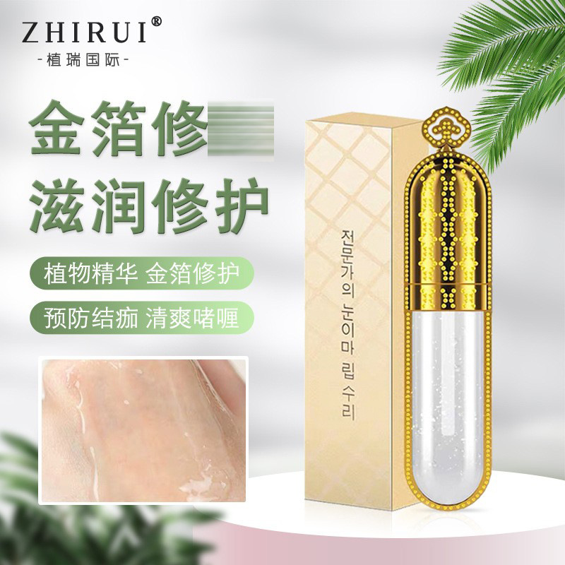 纹绣金箔修护剂半永久黄金纹眉修护液修护固色锁色冰晶零结痂修护
